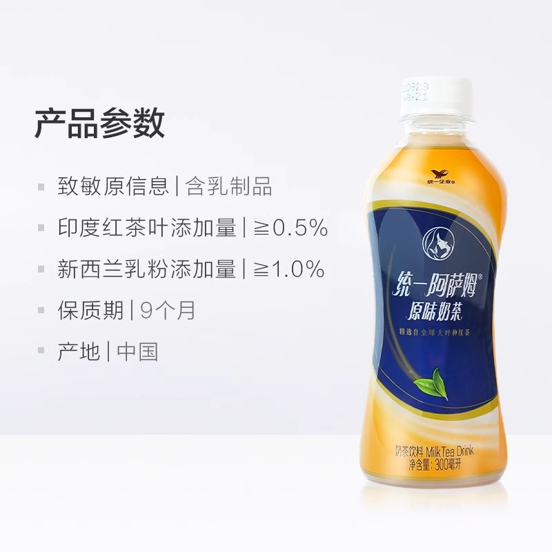 统一阿萨姆奶茶300ml*24瓶整箱原味白桃观音下午茶休闲奶茶饮品 - 图2