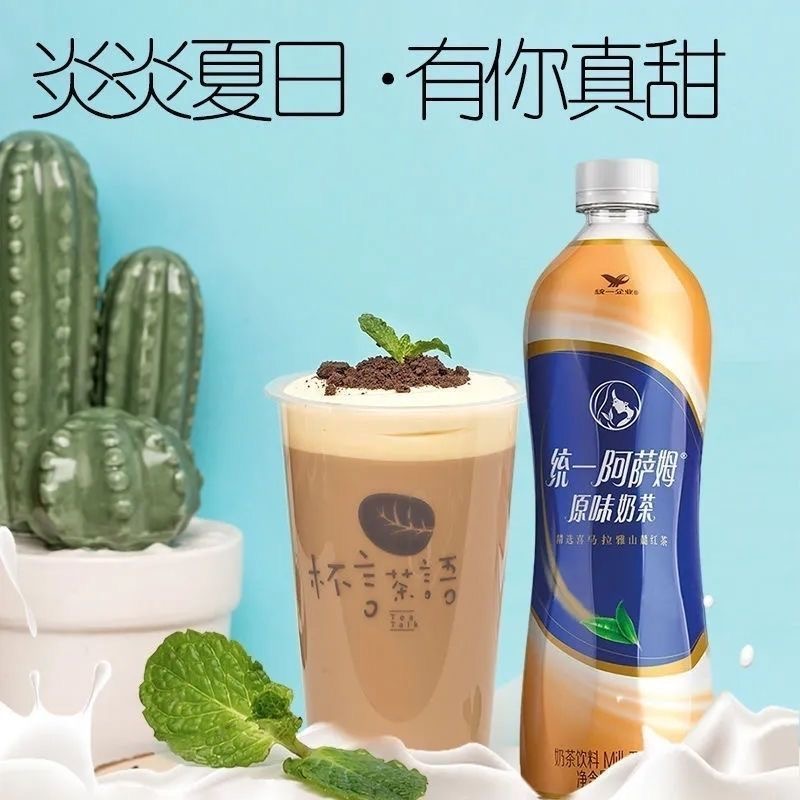 统一阿萨姆奶茶500ml/300ml整箱白桃观音煎茶奶绿原味红茶饮料 - 图1