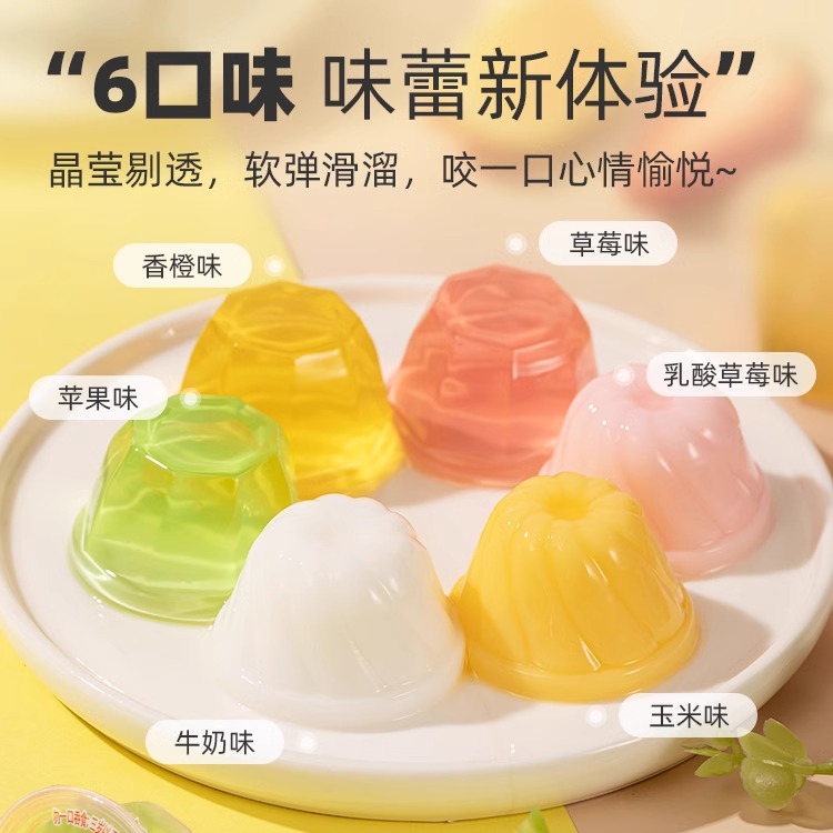 喜之郎什锦乳酸果冻360g*8袋儿童小零食网红爆款解馋休闲小吃批发