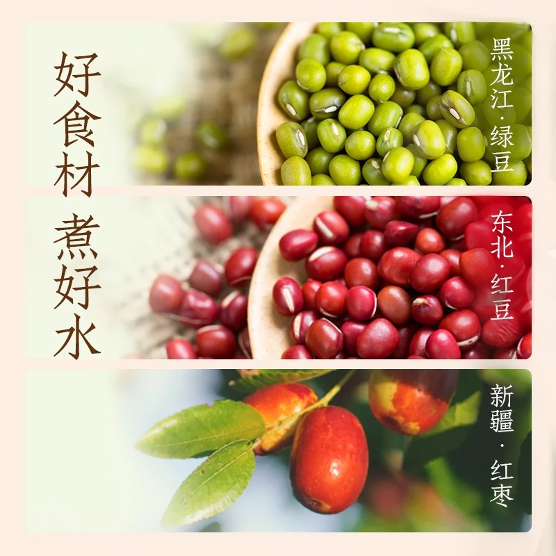 元气森林自在水红豆薏米水红枣枸杞水绿豆水500ml可热饮秋冬饮料
