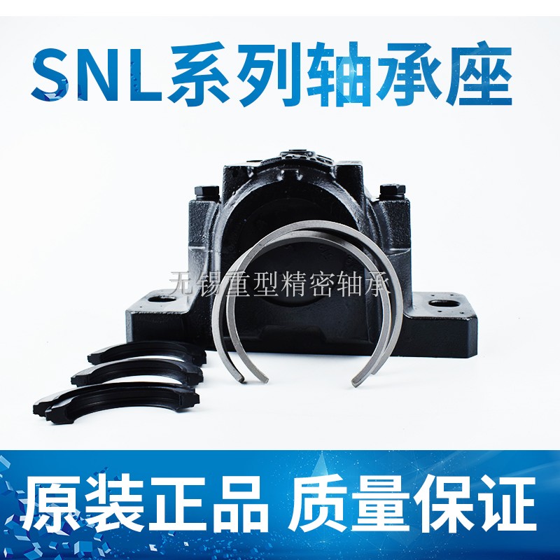 轴承座SNL517 SNL516-613 SNL518-615 SNL519-616 SNL520-617 - 图2