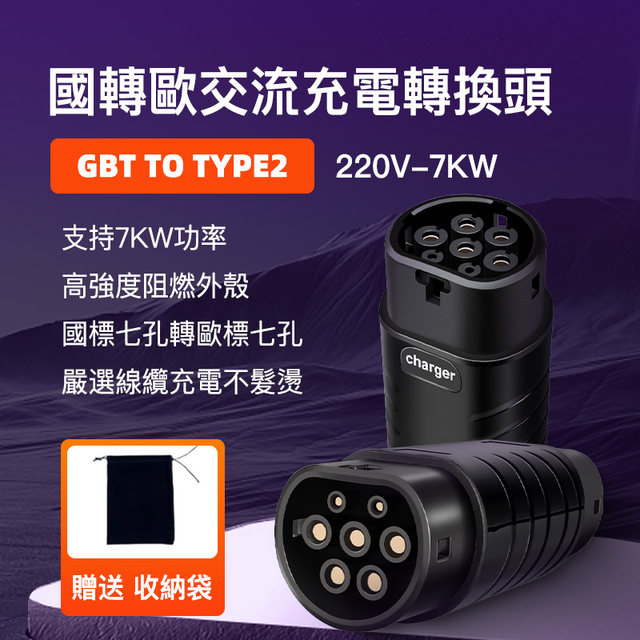 Hong Kong vehicles go north to national standard piles and are charged with European standard vehicles.