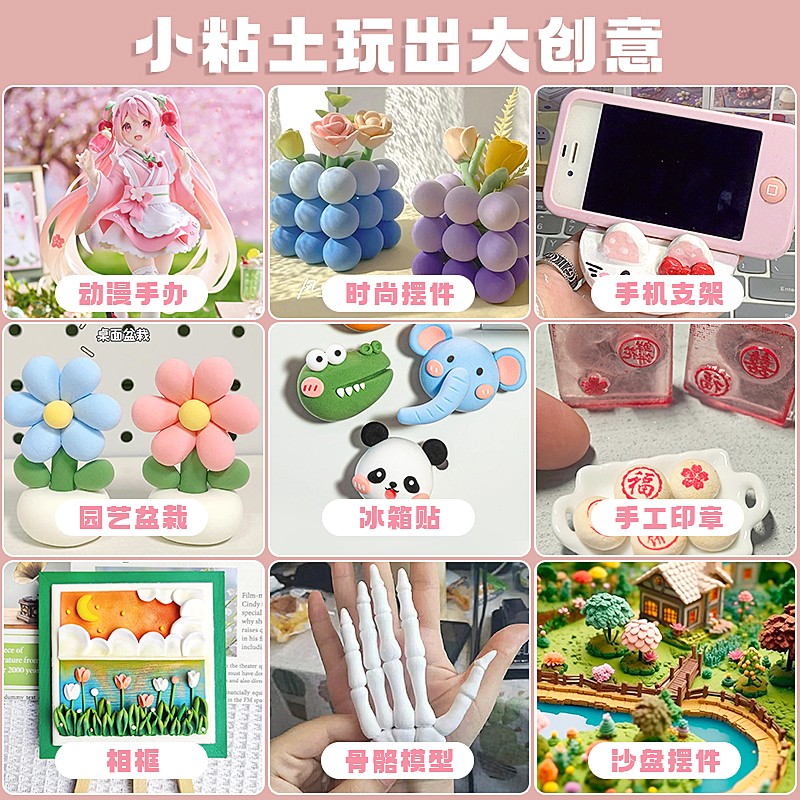 石塑粘土diy材料包工具套装儿童石膏免烤手工黏土泥塑模具冰箱贴摆件可塑软陶小学生专用时速软陶泥玩具礼物