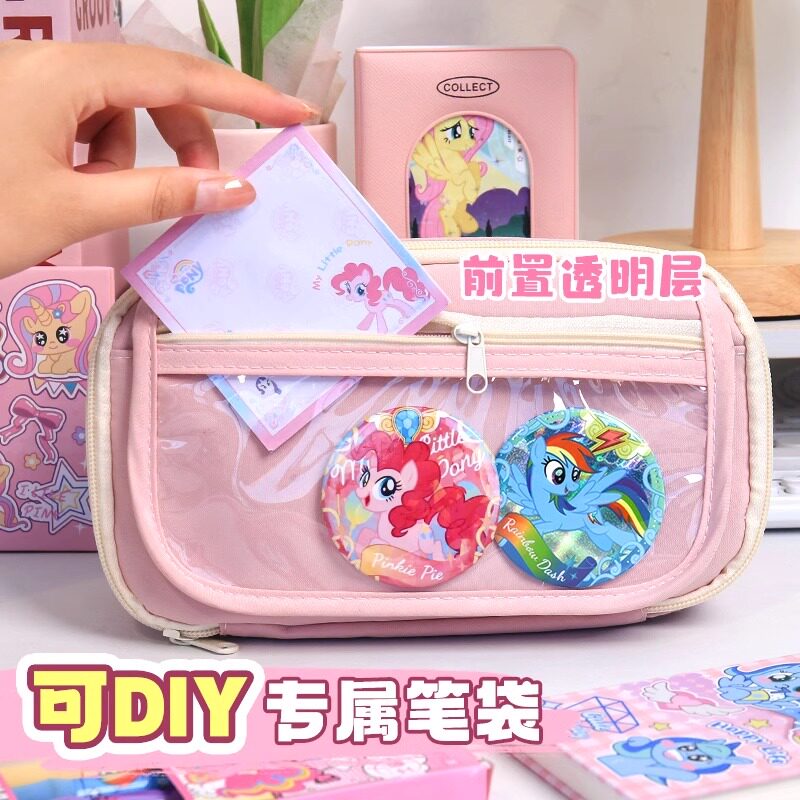 小马宝莉笔袋2024新款多功能创意文具袋女孩款高颜值大容量文具盒儿童女孩款铅笔盒笔袋女生小学生简约文具盒