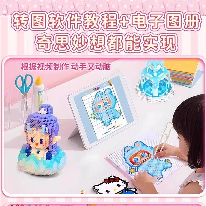 拼豆补充包全套女孩玩具拼豆工具专用烘焙布熨斗拼豆打孔器拼豆笔,淘宝优惠券,粉丝福利购,淘宝优惠卷