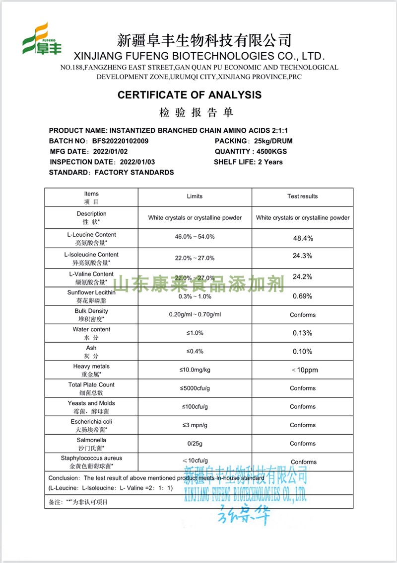 食品级bcaa支链氨基酸健身增肌补剂纯粉亮氨酸/缬氨酸/异亮氨酸-图2