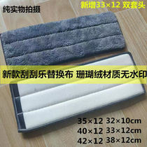 (no watermark) scraping and scraping mop replace cloth free hand washing sloth person flat sticky button cloth domestic thickened cloth