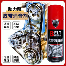 Car Belt Silenced Agent Engine Belt Herestone Elimination Lube Anti-Aging Protection Wax Conservation Agent Moto