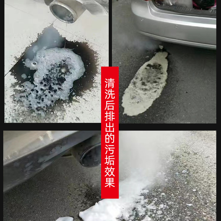 汽车三元催化器清洗剂前氧传感器除积碳泡沫清洗剂年检尾气超标