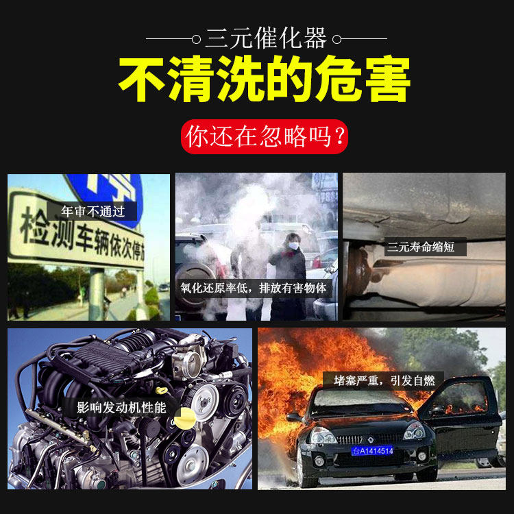 汽车三元催化器清洗剂前氧传感器除积碳泡沫清洗剂年检尾气超标