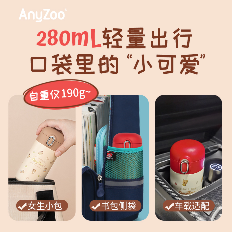 日本AnyZoo保溫杯不銹鋼兒童316彈扣網紅可愛學生便攜水杯280ml_Anyzoo海外旗艦店_嬰童用品