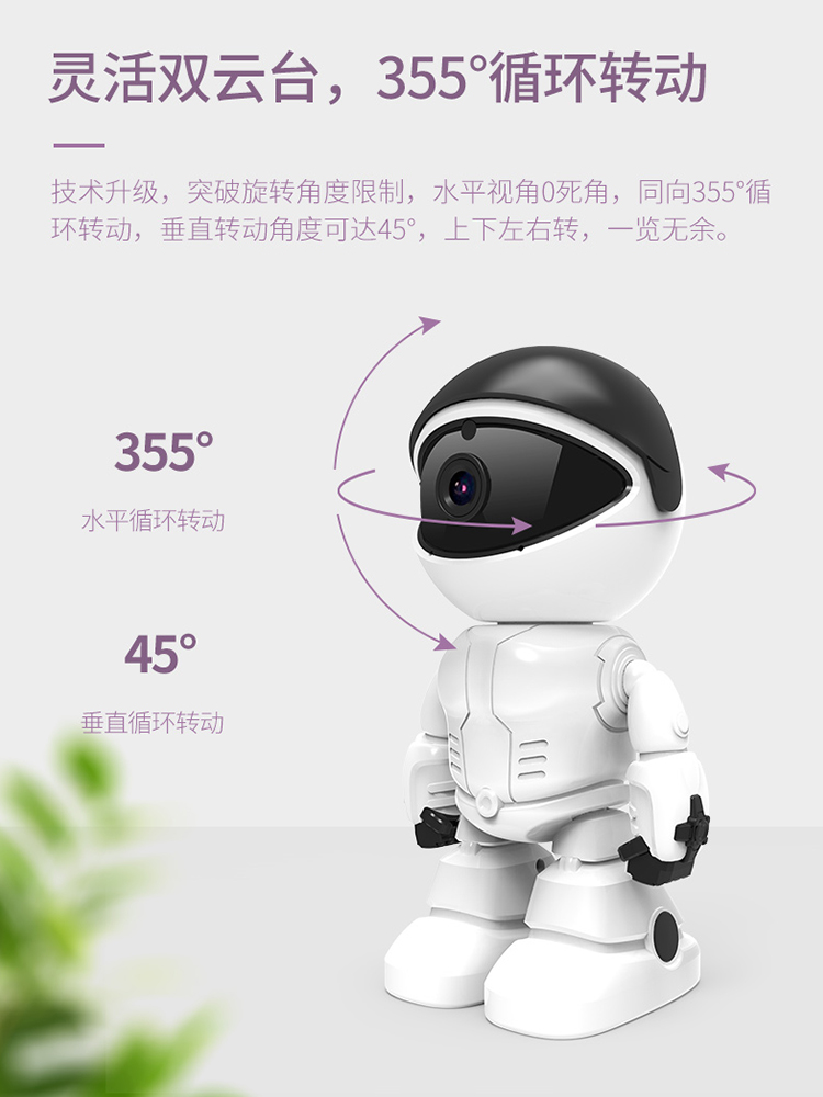 机器人5G无线WiFi摄像头连手机远程360度高清监控器录摄像机家用