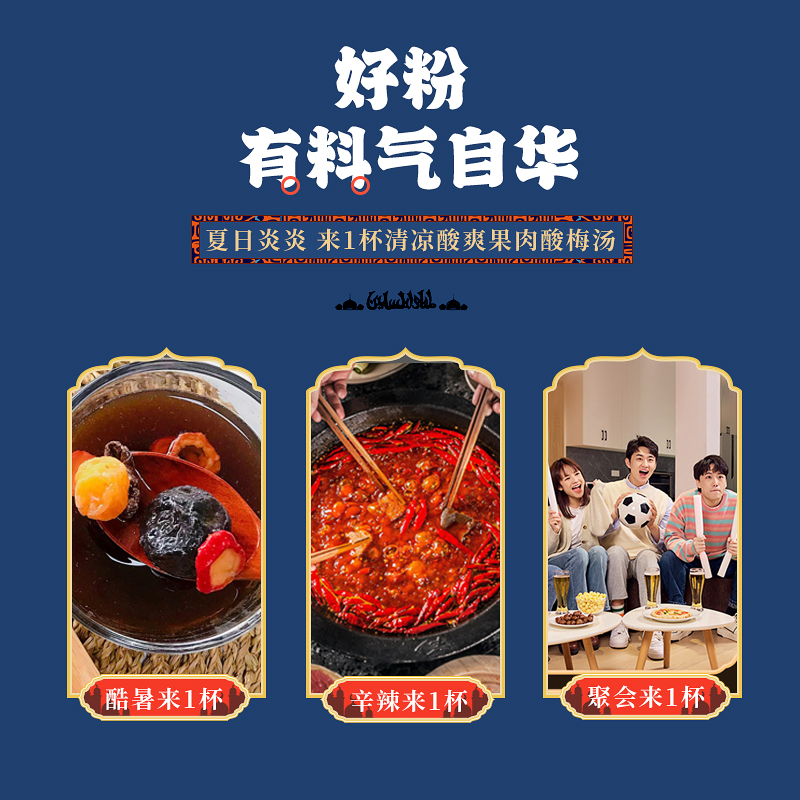 果肉酸梅粉正宗西安酸梅汤特产乌梅原材料包商用饭店免煮冲饮饮料-图2