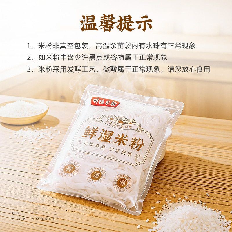 明桂米粉广西桂林冲泡鲜湿米粉速食米线正宗酸辣粉方便即食炒米粉,淘宝优惠券,粉丝福利购,淘宝优惠卷