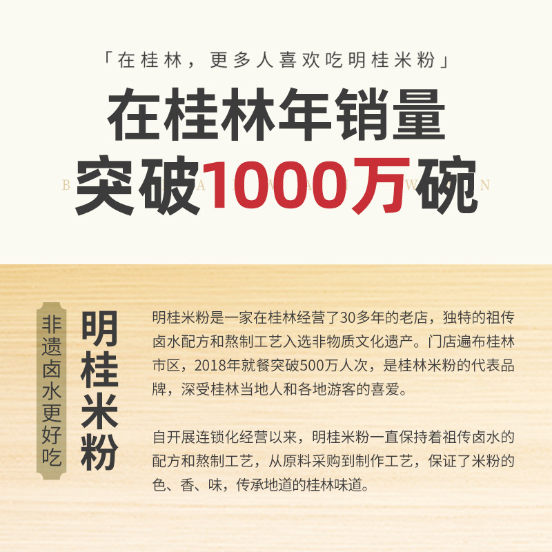 明桂米粉广西桂林冲泡鲜湿米粉速食米线正宗酸辣粉方便即食炒米粉,淘宝优惠券,粉丝福利购,淘宝优惠卷