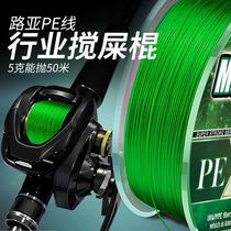 Road Ape fish line special main line 100 m far throw vigorous horse 300 Water drop wheel 8 Title 9 Editor Biting Smooth
