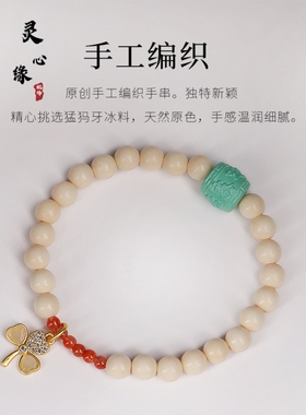 猛犸牙手串男女款礼物转运文玩