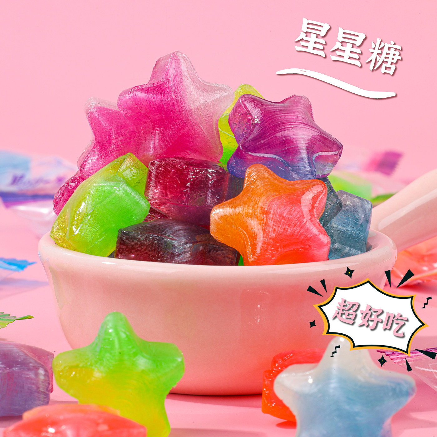 缤纷星星水果糖许愿硬糖十二星座糖果学生创意网红婚庆喜糖批发,淘宝优惠券,粉丝福利购,淘宝优惠卷