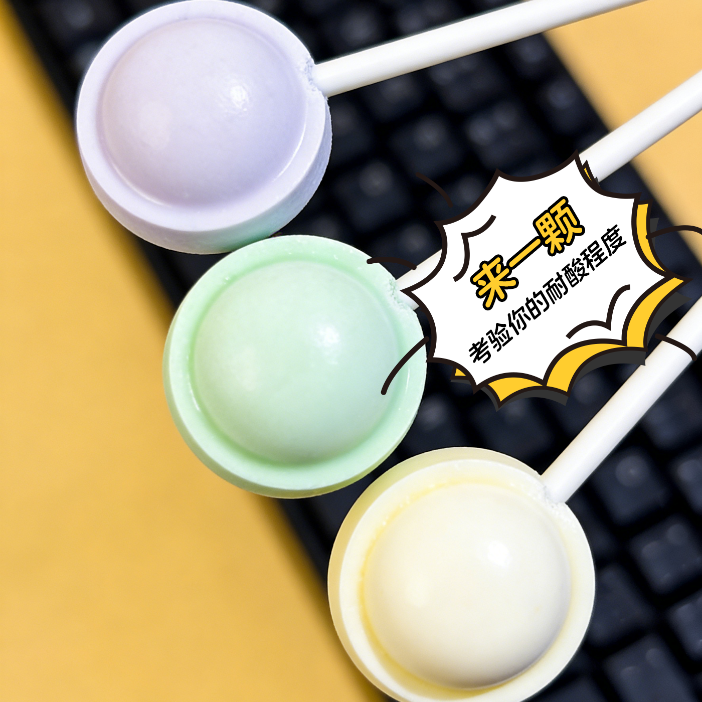 【挑战变态酸】超酸无糖爆酸维C棒棒糖学生上课犯困开车提神糖果,淘宝优惠券,粉丝福利购,淘宝优惠卷