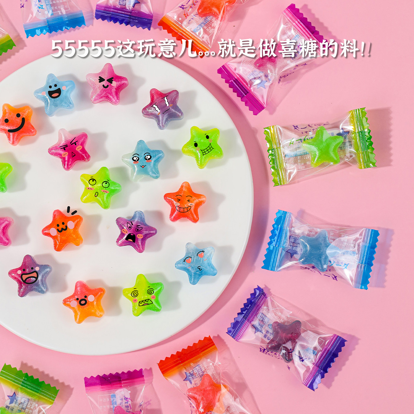 缤纷星星水果糖许愿硬糖十二星座糖果学生创意网红婚庆喜糖批发,淘宝优惠券,粉丝福利购,淘宝优惠卷