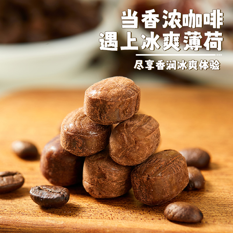 维c冰咖啡糖香润糖开车加班犯困清凉VC薄荷糖润喉糖招待糖果喜糖
