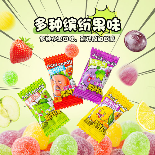 零食狂维C酸Q糖酸砂果汁软糖混合水果味过年货糖果橡皮糖批发 - 图1