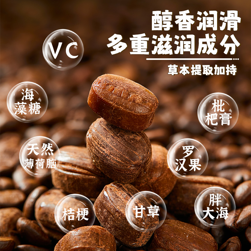 维c冰咖啡糖香润糖开车加班犯困清凉VC薄荷糖润喉糖招待糖果喜糖