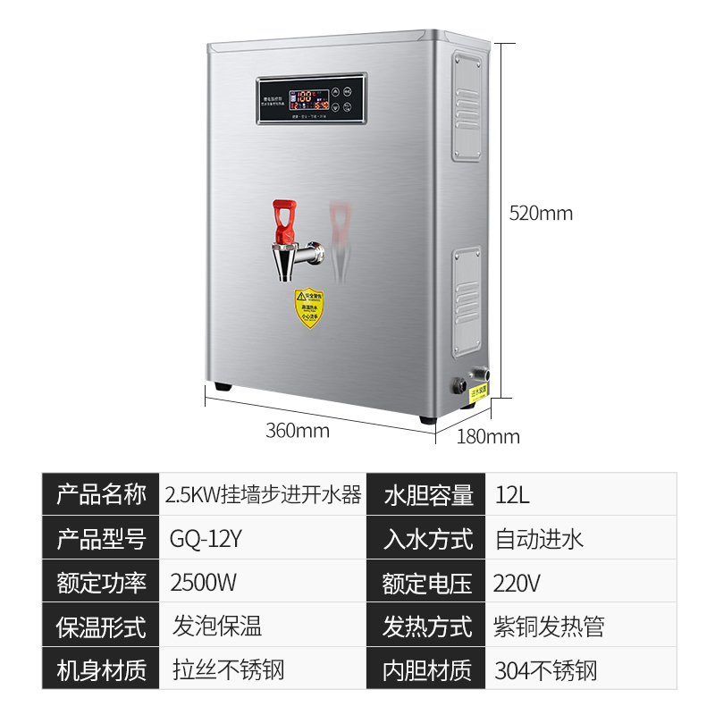 三鼎全自动可挂墙开水器微电脑步进式奶茶店商用电热烧水机不锈钢 - 图1