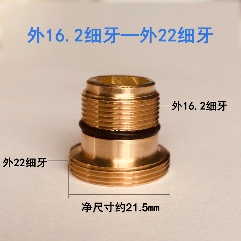 内置起泡器龙头转接头16.2外丝特殊牙粗细牙18.2转换22MM外牙接口-图2