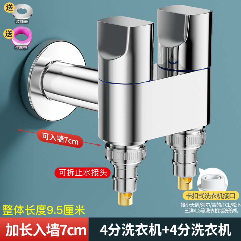 加长洗衣机水龙头全铜体一进二出专用角阀三通双头双出双用一分二