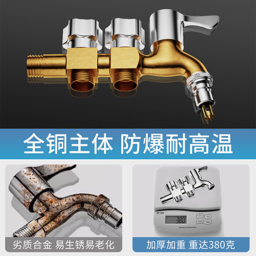 全铜全自动洗衣机水龙头专用一分二接头多功能双头三出水一进三出 - 图0