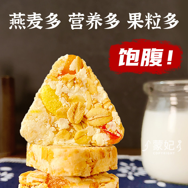 蒙妃 燕麦乳酪 250g约30个 天猫优惠券折后￥19.9包邮（￥29.9-10）