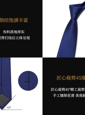 高级男士领带色织纯色