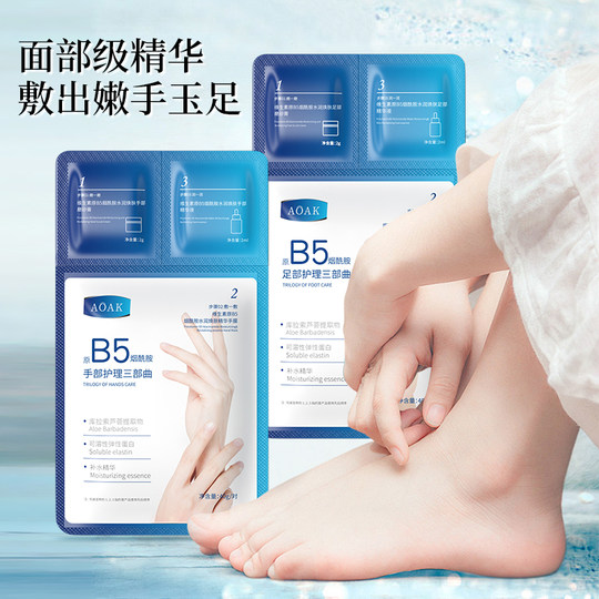 凡士林脚足膜套去角质脚后跟干裂去角质足膜滋润保湿老茧水润足部