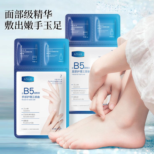 AOAK Whitening, Whitening and Moisturizing Cracked Foot Mask
