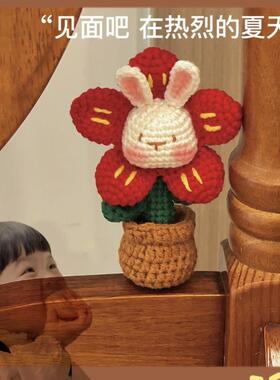 DIY小红花兔兔盆栽桌面摆