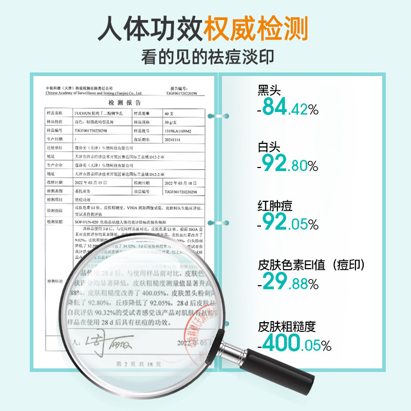 肤纯20%祛痘闭口淡控油凝胶壬二酸 肤纯化妆品乳液/面霜
