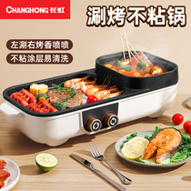 Long-iridescent hot pot barbecue frying and roasting integrated pan dual-use Korean smokeless electric baking tray grilled and baked integrated stove electric baking tray