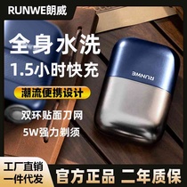 Longway electric shave small square box full body washed on-board travelling shave razor shaved razor Rs200 2