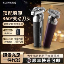 Lanway full body washed razor electric scraped Hu knife man 3d floating USB on-board charging Hu shall knife Rs371