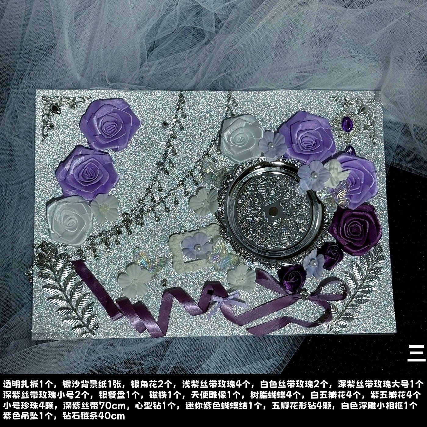 浅紫色痛包diy材料银色系扎板谷美痛板时光代理人kpop全套送扎板,淘宝优惠券,粉丝福利购,淘宝优惠卷