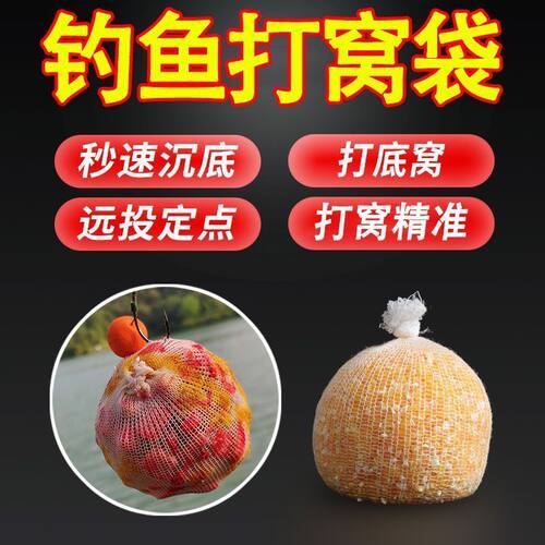 钓鱼打窝袋定点打窝网袋远投打窝神器玉米颗粒抛饵器清洁剂套装 - 图3