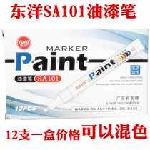 East Ocean Paint Pen 12r Branch White Note Pen SA101 Complementary Lacquer Pen Sign To Pen TOYO Paint Pen Tire Pen
