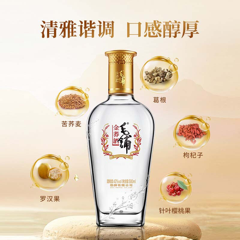 【官方正品】毛铺苦荞露酒劲牌金荞42度 500ml*2瓶养生配制酒礼盒,淘宝优惠券,粉丝福利购,淘宝优惠卷