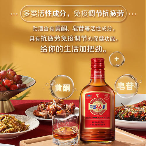 【正品授权】劲牌中国劲酒35度125ml*12小瓶保健酒养生酒批发礼盒 - 图1