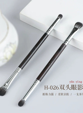 H026双头眼影刷晕染铺色细节刷