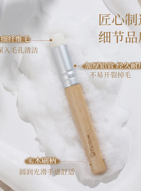 木柄软毛洗鼻刷清洁毛孔黑头