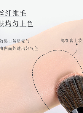 便携腮红膏刷坡型粉底刷