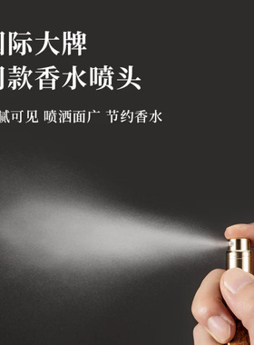 香水分装瓶高端便携底部直充迷你