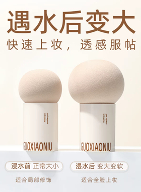奶咖蘑菇头戳戳腮红刷粉底液